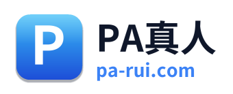 PA真人